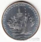 СССР 5 рублей 1977 Олимпийские игры 1980 - Таллин ММД