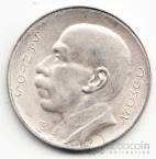 Бразилия 5000 рейс 1938