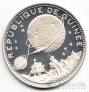 Гвинея 250 франков 1969 10 лет Независимости - Космос