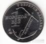 Россия жетон ММД 1 морской бой у берегов Абхазии 2008 (сертификат)