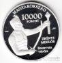  10000  2016   -   (proof)