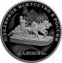 Россия 3 рубля 2016 Ювелирное искусство в России СПМД