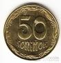 Украина 50 копеек 2014 Магнитная