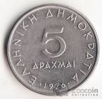 Греция 5 драхм 1976-1980