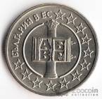 Болгария 50 стотинки 2007 ЕС