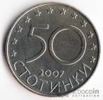 Болгария 50 стотинки 2007 ЕС