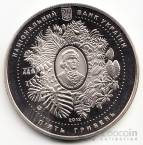Украина 5 гривен 2012 Флора и фауна - Никитский Ботанический сад