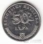 Хорватия 50 липа 1993-2007 (Хорватское написание)