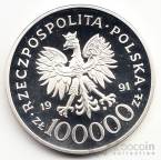 Польша 100000 злотых 1991 Вторая Мировая война - битва за Британию