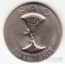  10  1971    - FAO ()