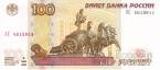 Россия 100 рублей 1997 (2004) Опытные 4 - серия УС