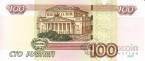 Россия 100 рублей 1997 (2004) Опытные 3 - серия УЬ