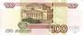 Россия 100 рублей 1997 (2004) Опытные 4 - серия УЬ