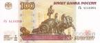 Россия 100 рублей 1997 (2004) Опытные 4 - серия УЬ