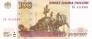Россия 100 рублей 1997 (2004) Опытные 4 - серия УЬ