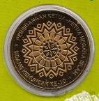 Малайзия 1 ринггит 2003 10-ый Международный саммит исламских государств (блистер)