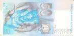 Словакия 50 крон 2005
