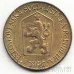 Чехословакия 1 крона 1969-1990