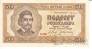 Сербия 50 динара 1942