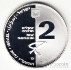 Израиль 2 шекеля 2007 Олимпийская делегация по дзюдо от Израиля