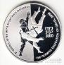 Израиль 2 шекеля 2007 Олимпийская делегация по дзюдо от Израиля