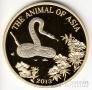 КНДР 50 вон 2013 Фауна - Змея