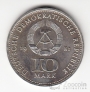 ГДР 10 марок 1981 700 лет Берлину