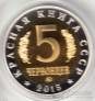    5  2015   (Proof)