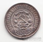 РСФСР 50 копеек 1922 АГ