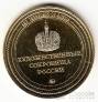 Россия жетон ММД Художественные сокровища России