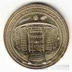 Россия жетон ММД Московский Международный Дом Музыки 2002