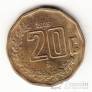 Мексика 20 сентаво 1998-2006