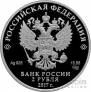 Россия 2 рубля 2017 200-летие со дня рождения художника И.К. Айвазовского (СПМД)