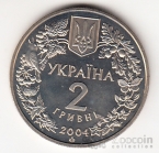 Украина 2 гривны 2004 Флора и фауна - Азовка