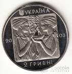  2  2003  -     