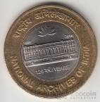 Индия 10 рупий 2016 125 лет Национальному архиву