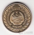 Лаос 10 кип 1985 10 лет ЛНДР