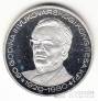 Югославия 500 динара 1980 Вуковарский конгресс