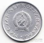 Венгрия 1 форинт 1949 Звезда