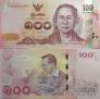 Таиланд 100 бат 2017 Памяти Короля Рамы IX