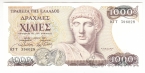 Греция 1000 драхм 1987