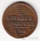  1/2  1840 