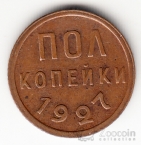  1/2  1927