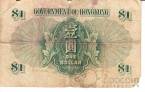  1  1956 (Government of Hong Kong)
