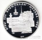  5  1977   1980 -   (Proof)