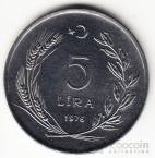 Турция 5 лир 1976 FAO