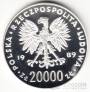 Польша 20000 злотых 1989 Чемпионат мира по футболу в Италии №2