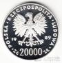 Польша 20000 злотых 1989 Чемпионат мира по футболу в Италии №1