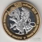    250  2016  -2