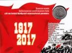  1  2017   - 100      ()